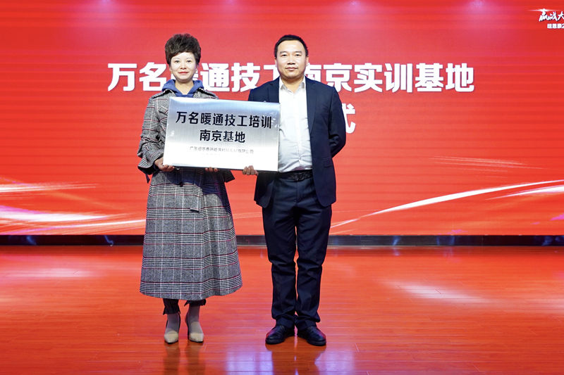 聚势金陵 | 恒峰g222020招商助商华东峰会盛大启幕