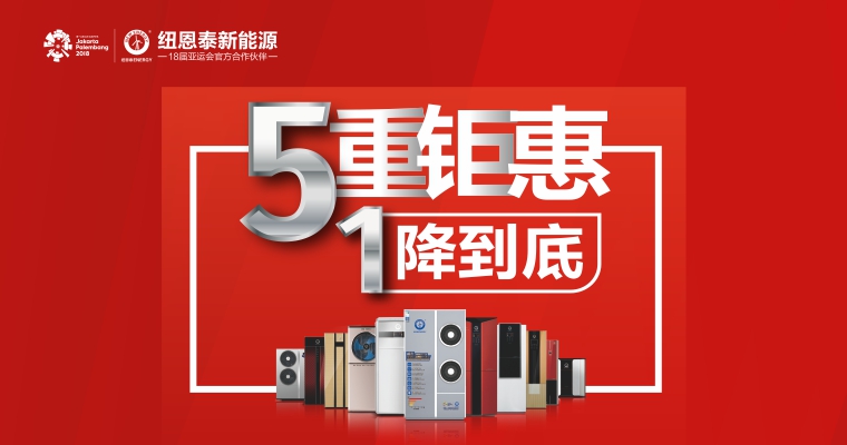 恒峰g22空气能热水器促销活动