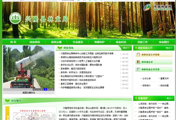恒峰g22(国际)官网入口-天天有惊喜
