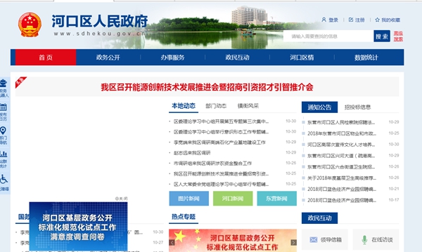 恒峰g22(国际)官网入口-天天有惊喜