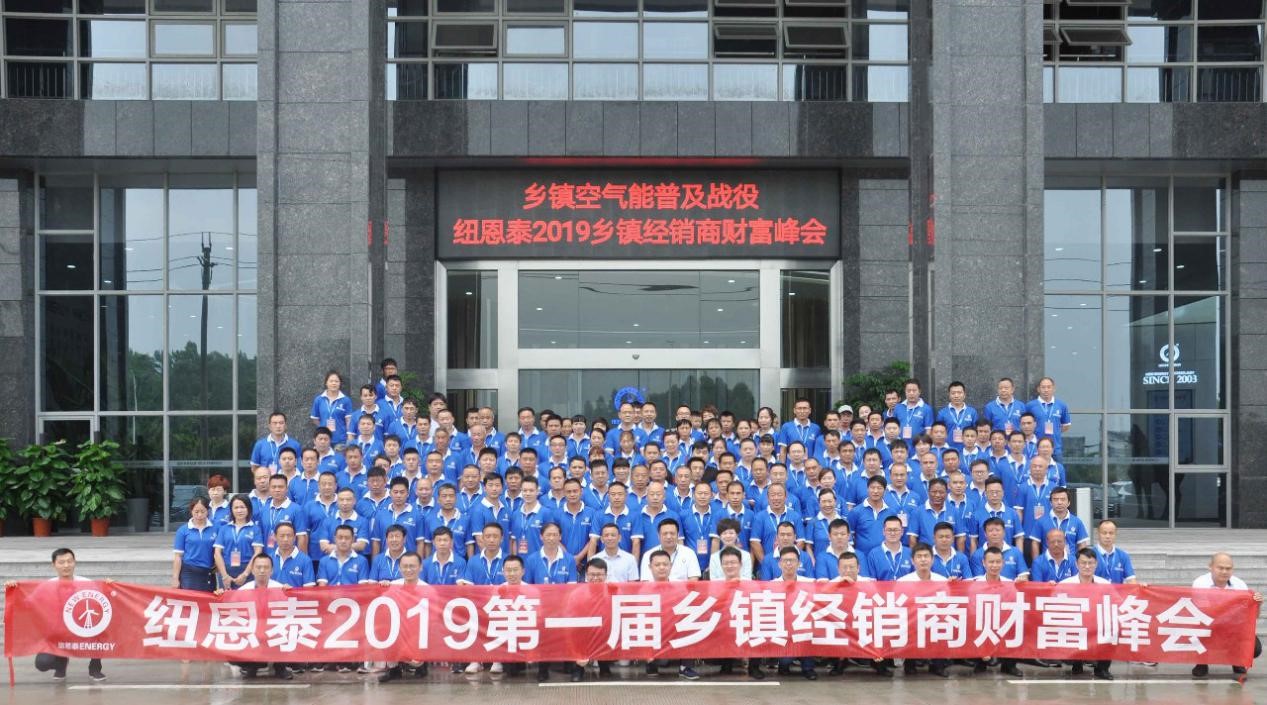 恒峰g22州里经销商财产峰会