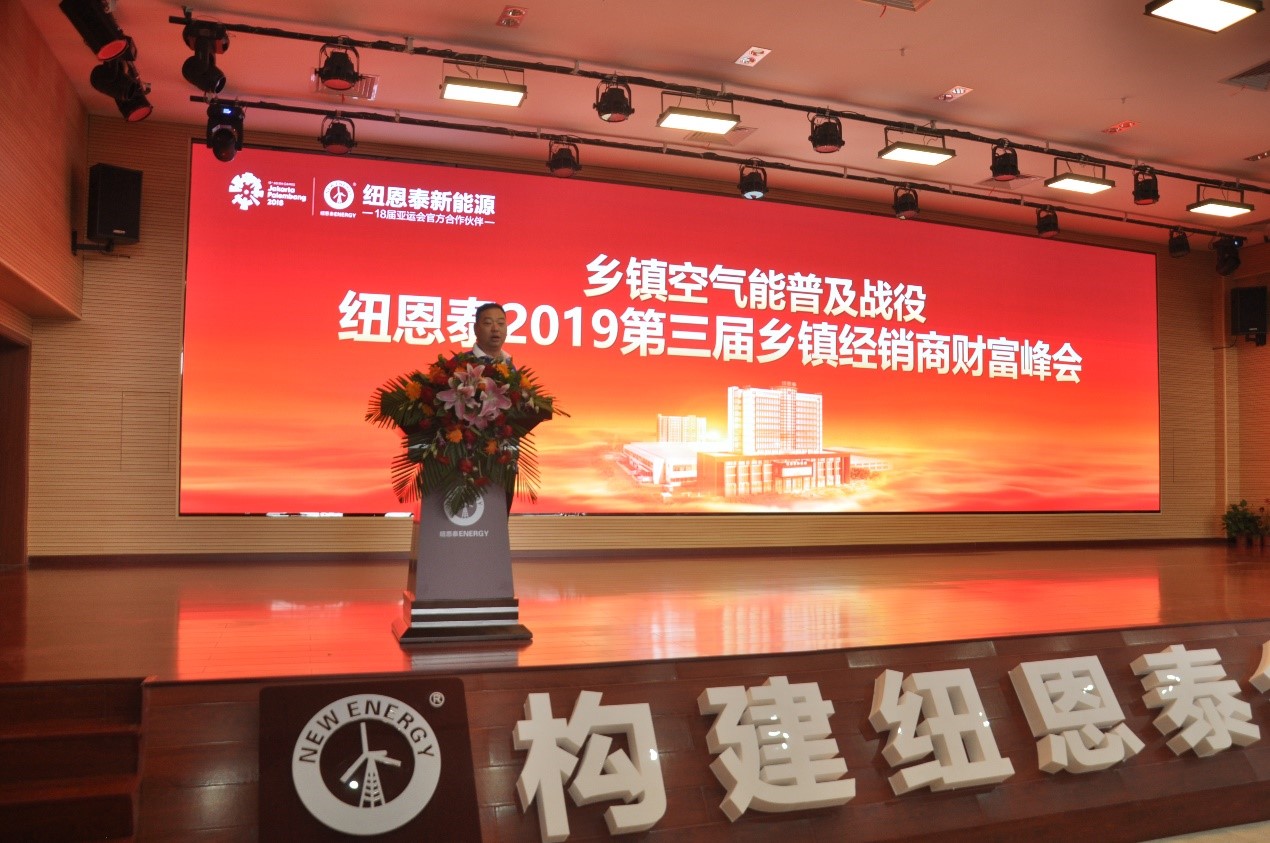 恒峰g22第三届州里经销商财产峰会