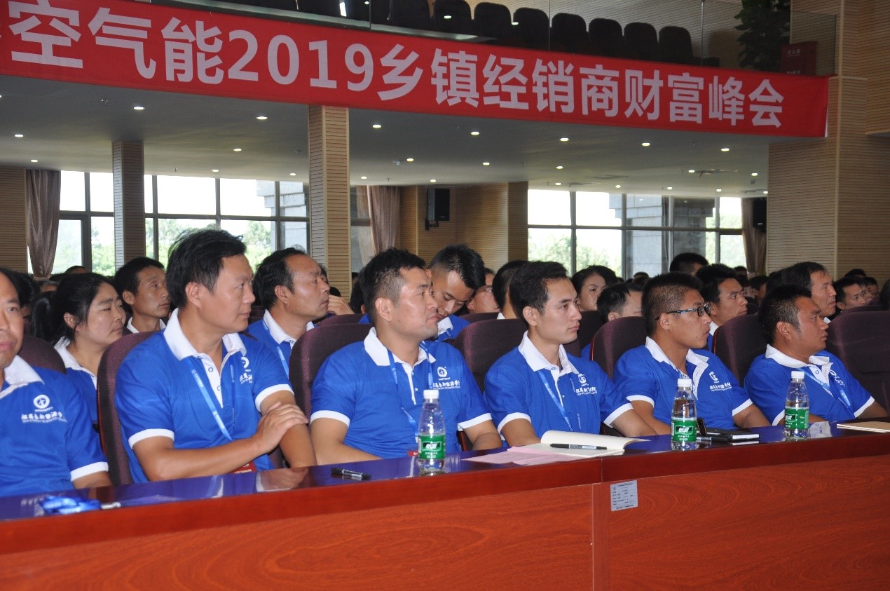恒峰g222019空气能财产峰会