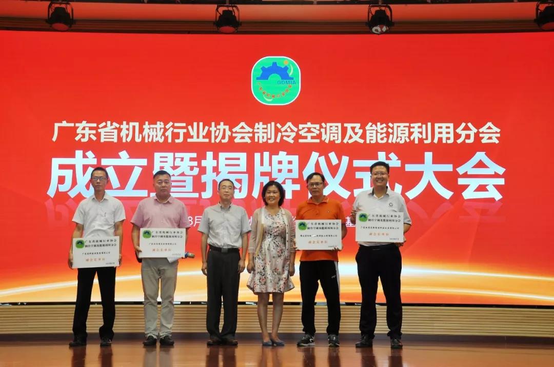 恒峰g22机械行业协会峰会揭牌仪式