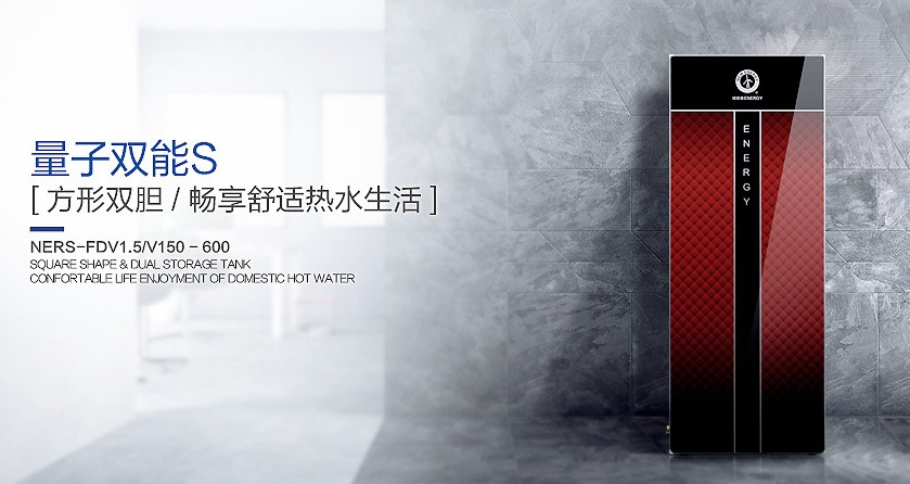 恒峰g22量子双能空气能热水器