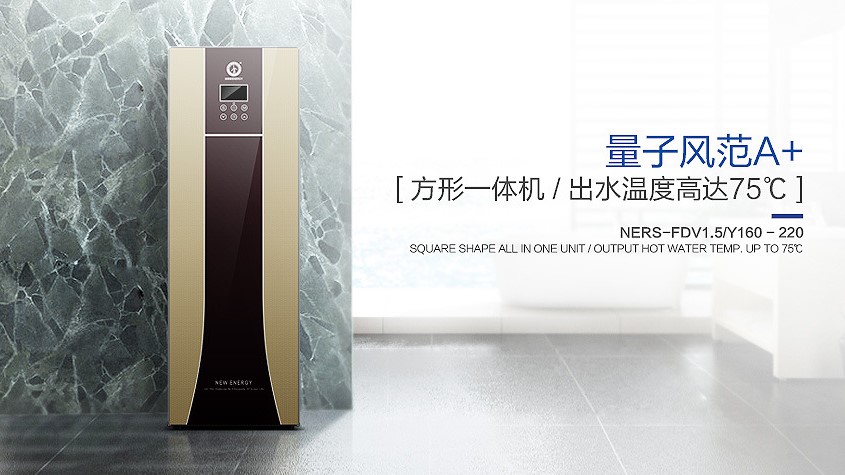 恒峰g22量子风范空气能热水器