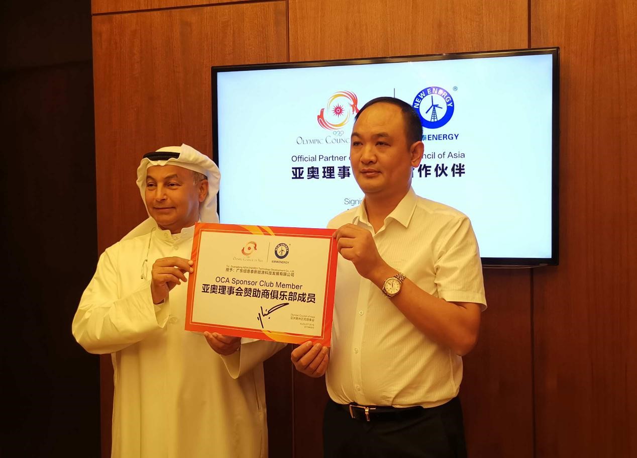 恒峰g22签约亚奥理事会