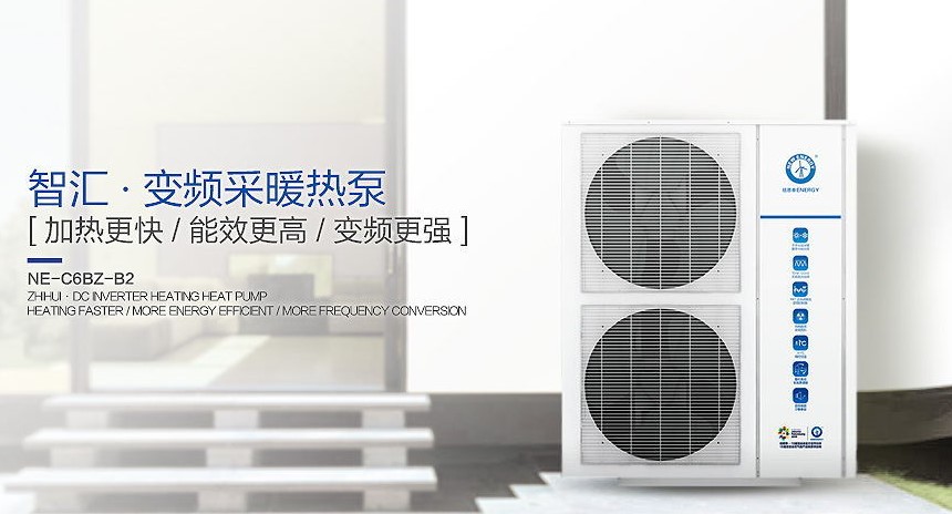 恒峰g22智汇变频采暖热泵