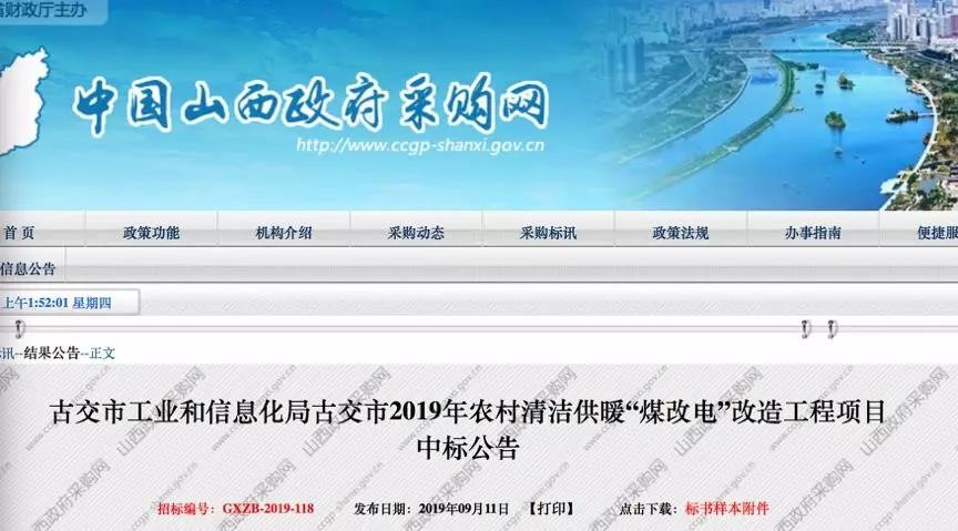 恒峰g22中标