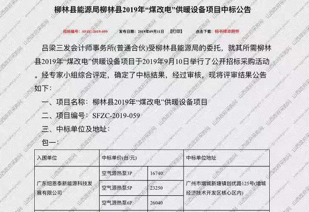 恒峰g22中标
