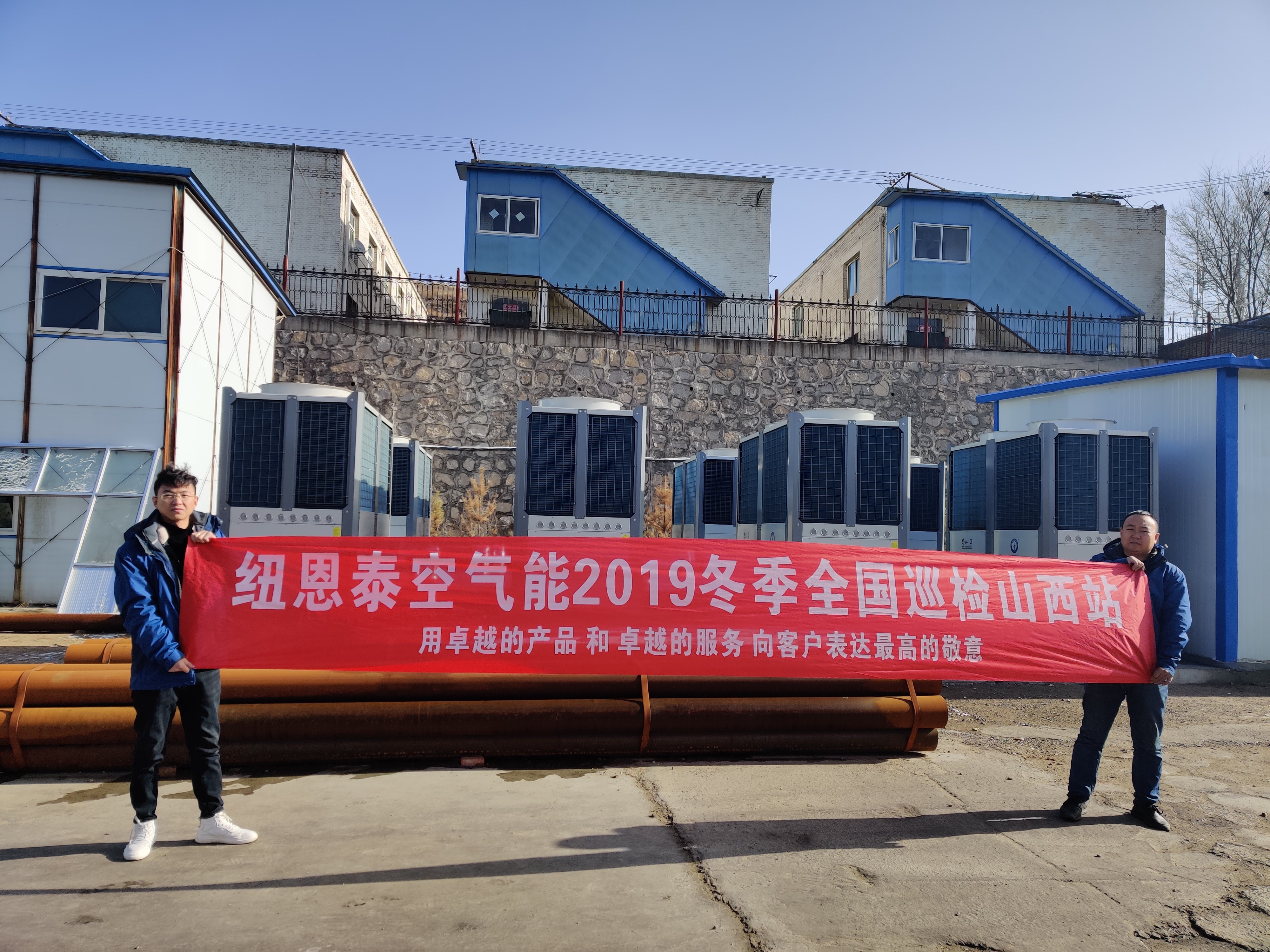 恒峰g22空气能天下巡检