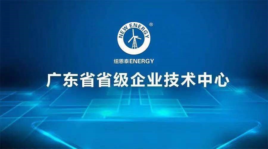 恒峰g22获广东省省级企业手艺中心认定