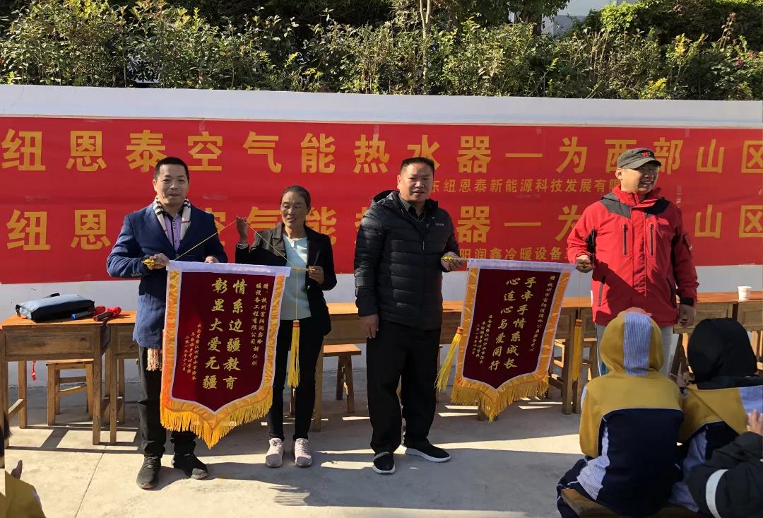 恒峰g22西部助学行