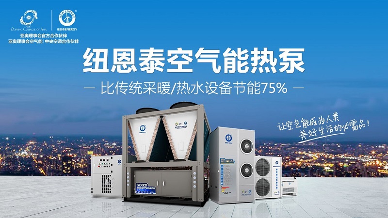 恒峰g22空气能经销商年度峰会