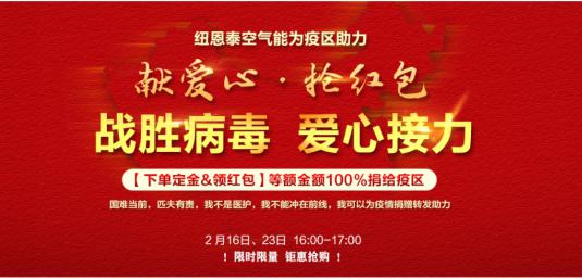 恒峰g22邀您爱心接力、捐赠疫区