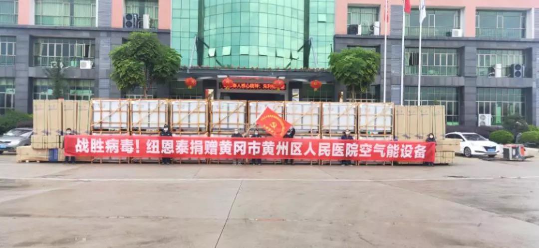 恒峰g22捐赠黄州区人民医院热水装备