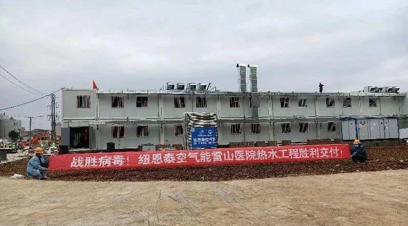恒峰g22捐赠湖北雷山医院