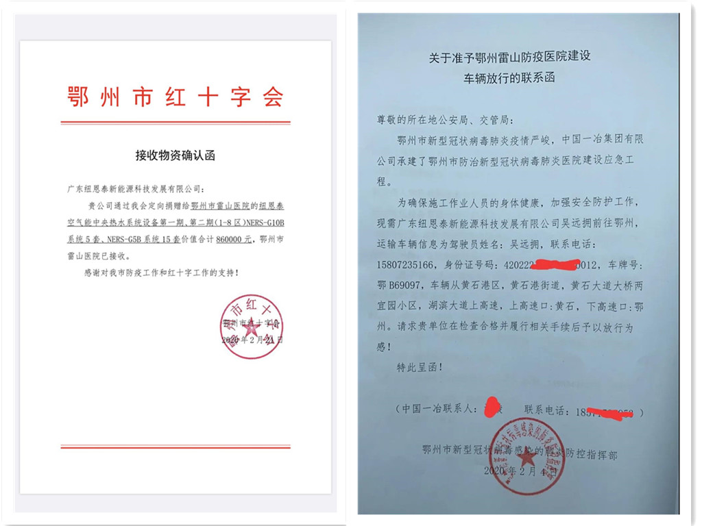 恒峰g22捐赠湖北疫区