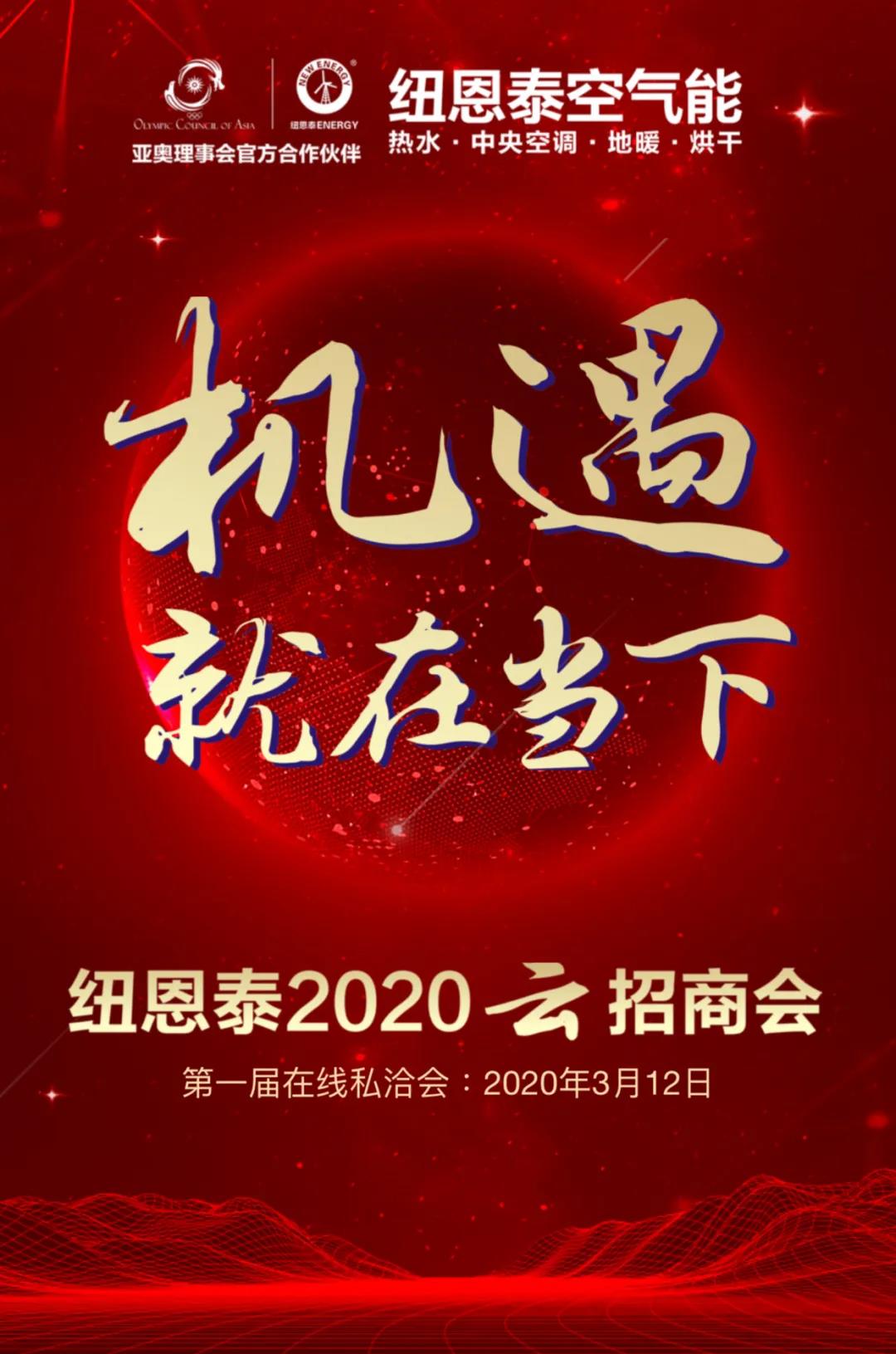 恒峰g22云招商会