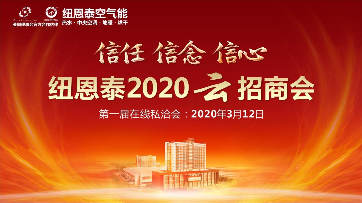 恒峰g22云招商会