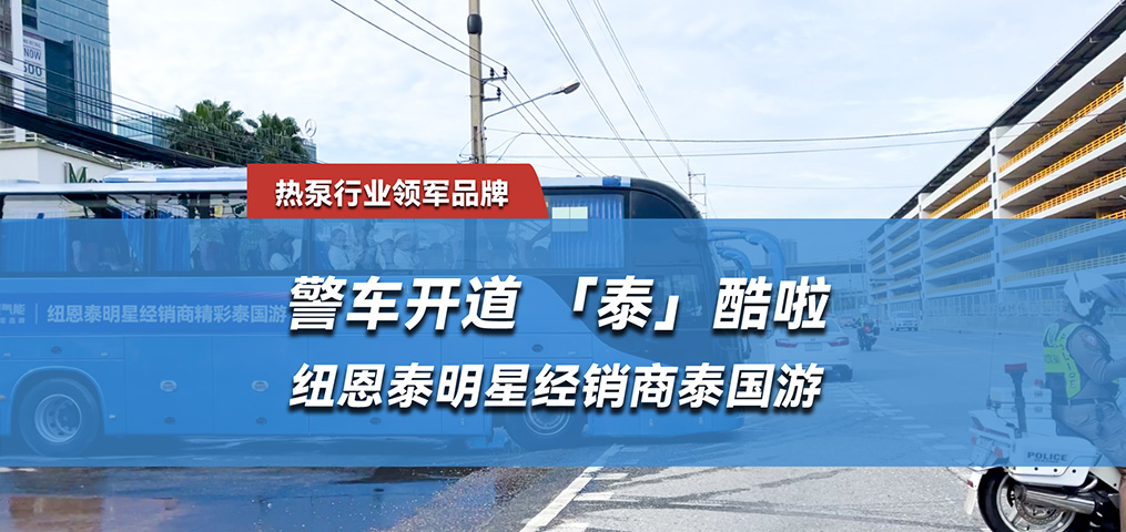 “泰”酷啦，，，，，恒峰g22明星经销商泰国游