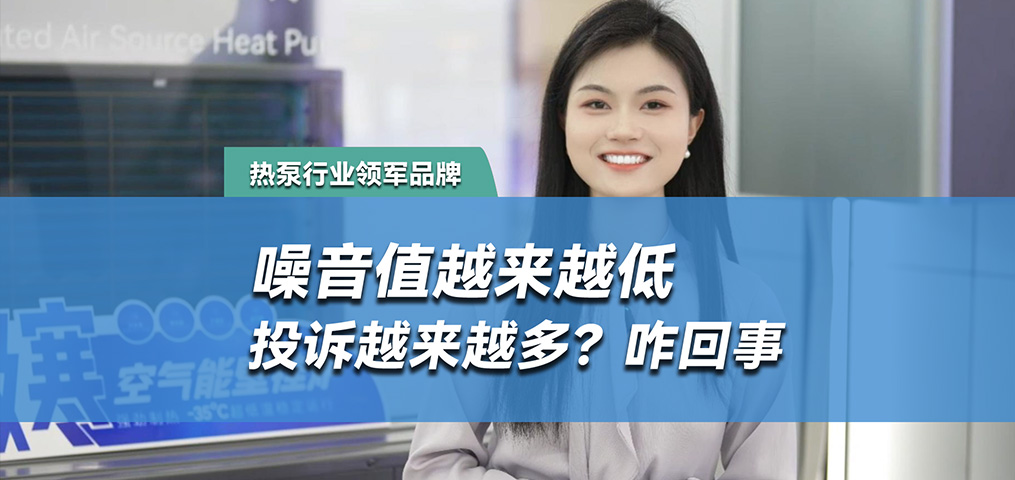 噪音值越来越低，，，投诉越来越多，，，怎么回事？？？？？？