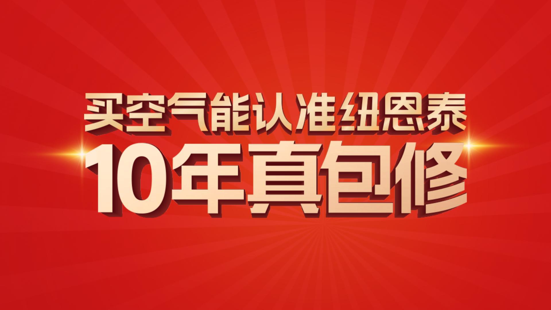 恒峰g2210年真包修！10年超长质保,见证卓越品质。。。
